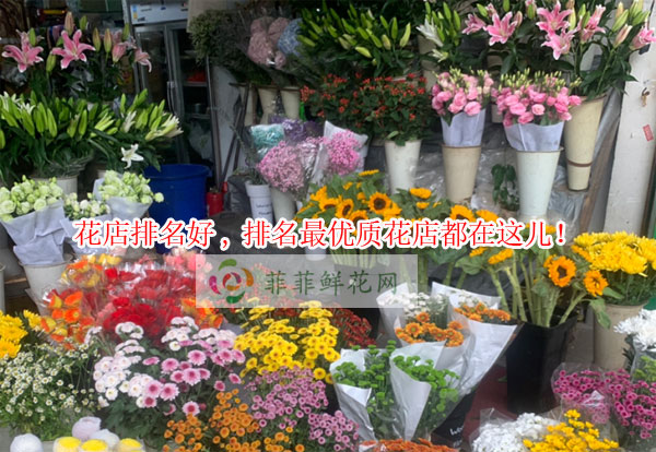 揭阳花店排名,揭阳最优质花店都在这儿!